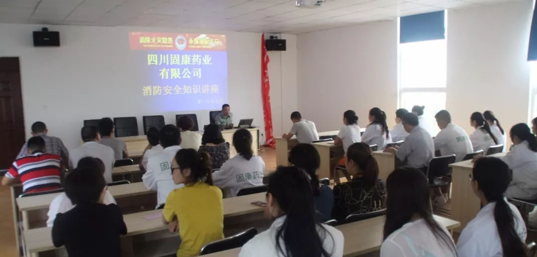 四川必一在线官网药业-消防安全培训2.jpg